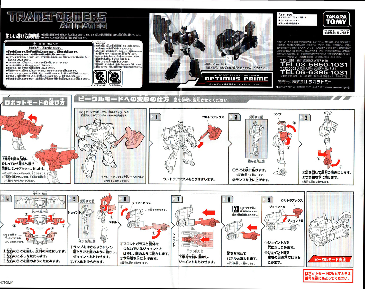 optimus prime hasbro toy instructions